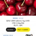칠레산 생체리 1kg (26mm) (12,510원/무료)1