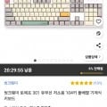 씽크웨이 토체프 301 유무선 저소음 104키 풀배열 기계식 키보드 (73,790 / 와우 무료)3