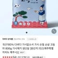 국산 100% 가시 손질 고등어 삼치 가자미 순살 3종 (44,900원/5000원)