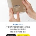 유산균 효소 외 10종 특가 (다양 / 무료배송)1