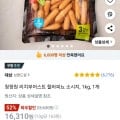 로켓프레시 청정원 리치부어스트 할라피뇨 소시지, 1kg, 1개(11,310원/15,000원이상무료)3