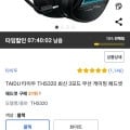 TAIDU 타이두 THS320 최신 3모드 무선 게이밍 헤드셋 (44,900원/무료)