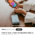 35w 고속충전 20000mAz 케이블 일체형 보조배터리 (23,900원/무료)