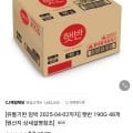 ]임박 2025-04-02 햇반 190G 48개(29,900원/무료)20