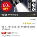 미니 고휘도 손전등 휴대용 충전식후레쉬 2개 (15,030원/무배)11