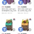 고양이캔, 강아지사료 (다양/3만이상무료)