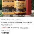 맥주효모 비오틴 2달분 선물가방증정 (12,900/무배)1