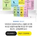 닥터트루 프로바이오틱스 프롤린 유산균 모음전 (다양본문참고/무료)