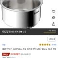 테팔 인덕션 스테인리스 스틸 이지쿡 편수냄비, 16cm, 실버, 1개(19,430원/와우할인)8