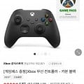 xbox 무선 컨트롤러 카본블랙+게임패스 얼티밋 1개월 증정 (61,800원/무료)4