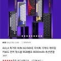 AULA 독거미 WiN 60/68HE 자석축 래피드트리거 유선 게이밍 키보드 8K (24,300원/무료)10
