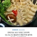 어묵에꼬치다 부산 다대포 꼬치어묵 총 30개 (9900원/무배)