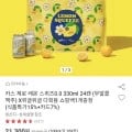 카스 제로 레몬 스퀴즈0.0 330ml 24캔X위글위글 다회용 쇼핑백 (16,310원/무배)2