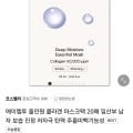 올인원 콜라겐 마스크팩 20매 (10,900원/무료)