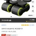 오마이가 AB 슬라이드 복근운동기구 (26,400원/무배)2