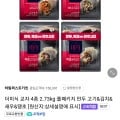 더미식 교자 4종 2.73kg 풀패키지 만두 고기&김치&새우&땡초 (25,110원/무료)