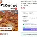 자숙 라면용홍게 2kg (9,900원/무배)5