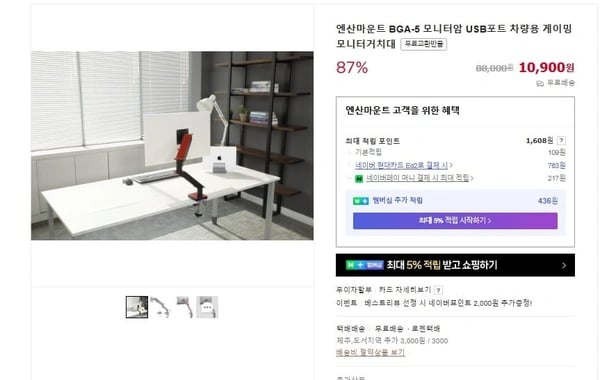 엔산마운트 BGA-5 모니터암 USB포트 (10,900/무료)2