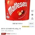 몰티져스 밀크초콜렛 버켓, 465g, 1개(8,920원/와우할인)2