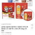 솜씨당 오늘육수 멸치 사골 마라스톡 왕라면스프+마라스톡 증정(9,500원/무료)3