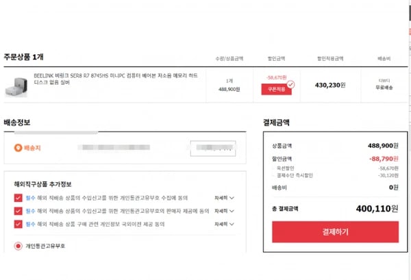 BEELINK 비링크 SER8 R7 8745HS 미니PC (400,110원/무료)14