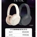 필립스 TAH7508 무선 블루투스 헤드셋(네멤59,900원/무배)