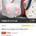릴렉스파 무선 쿠션형 마사지기 다용도 안마기 (49,900원/무료)1