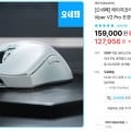 레이저 바이퍼 V2 프로 게이밍 무선마우스 (119,000원)1