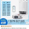 JONR 올인원 로봇청소기 P20 Pro($143.32).Dreame Bot L10s 히트 로봇 청소기(671,680원),Dreame V10S($69.69),JONR ED11($68.68)ED12($74.88)