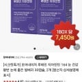 루테인 지아잔틴 164 30캡슐*2박스 (14,900원/3,500원)1