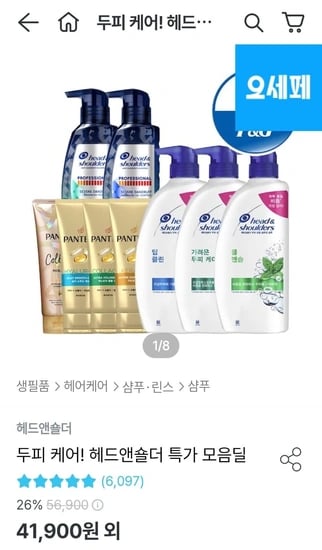 헤드앤숄더 샴푸 850ml 3개 + 미니샴푸 3개 (22,438원/무배)6
