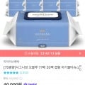 아이러브베베 75평량 시그니앙 오블루 77매 20팩 (17,460원/무료배송)