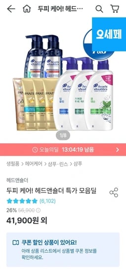 헤드앤숄더 샴푸 850ml 3개 + 미니샴푸 3개 (22,438원/무료)1