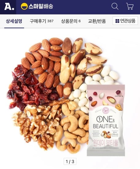 산과들에 하루 한줌 견과루 원데이뷰티풀 100낱봉 (스마일카드 40,860원/무료)1
