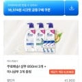 헤드앤숄더샴푸 850ml 3개+미니샴푸3개+2천포인트 (21,526원/무료)1