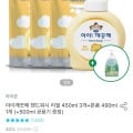 아이깨끗해 리필 450ml 3개+본품 490ml 1개 (공용기 증정) (11,900원/무료배송)2