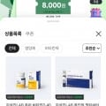 김석진LAB 퓨어 비타민D 1박스(3개월분) 등 다양 (11,000원~/무료배송)