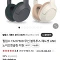 필립스 TAH7508 무선 블루투스 헤드셋 (멤버십 59,900원 / 무료)3