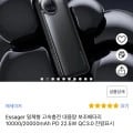Essager 고속충전 대용량 보조배터리 20000mAh PD 22.5W 잔량표시 (16700원/무배)1
