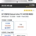 HP 파빌리온 16 코어 울트라5 512GB 16GB 16-af0059TU (699,000원/무료)3