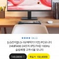 LG전자 PC모니터 24MR400 24인치 IPS FHD 100Hz 슬림베젤 고주사율 (118,000원/무료)5