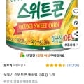 오뚜기 스위트콘 통조림, 340g, 1개 (1,880원/무료)1