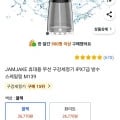JAMJAKE 휴대용 무선 구강세정기 IPX7급 방수 (26,770원/무배)7