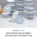 한샘 마이쿡 항균 혼합 진공 밀폐용기 20개 세트 (11,900원/무료)