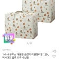 구우스 대용량 손잡이 이불정리함 120L (7,900원/무료)