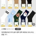 여성 패션 양말 무지 골지 캐쥬얼 (1,190원/3,000원)