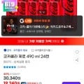 코카콜라제로 490ml, 24캔 (19,240원,유클무료)2