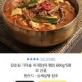 장순필 가마솥 육개장 5봉(14,900원/무료배송)3