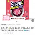 지앤티클린 슈퍼큐 캡슐세제 42개입(2,500원/무료)8