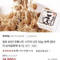 60년 전통 시가야 낫또 50g X 18팩 (14,900원/무료)1